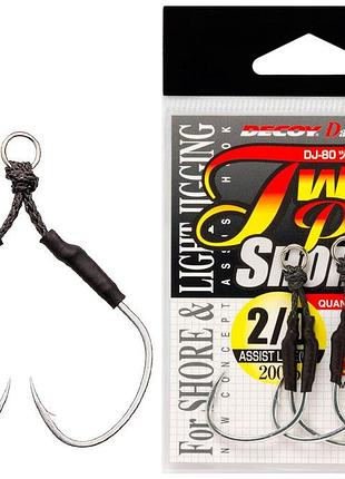 Крючок decoy dj-80 twin pike shorter 1/0 (3 шт / уп)
