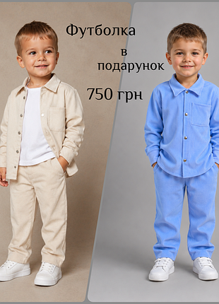 Дитячий костюм сорочка з штанами