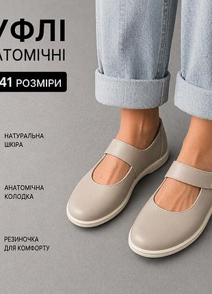 Женские бежевые туфли mary jane на липучке из натуральной кожи 36–41, удобные анатомические балетки на низком ходу