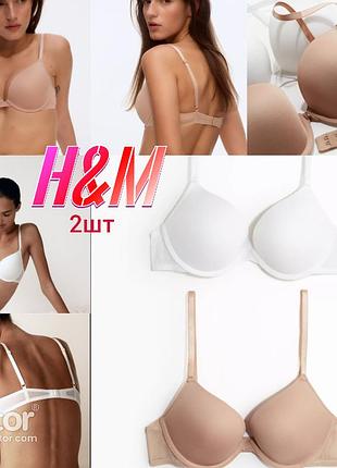 Бюстгальтер жіночий білий і бежевий комплект від h&m.