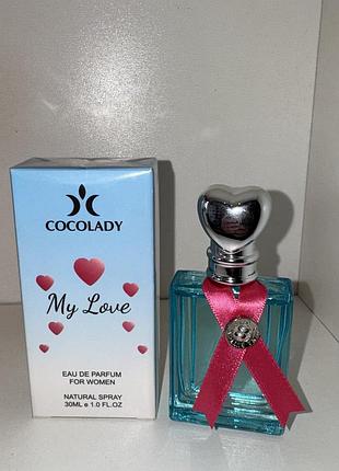 Парфюм cocolady my love (похож на moschino funny / москино фанни) 30 мл.