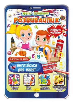 Развивающая раскраска