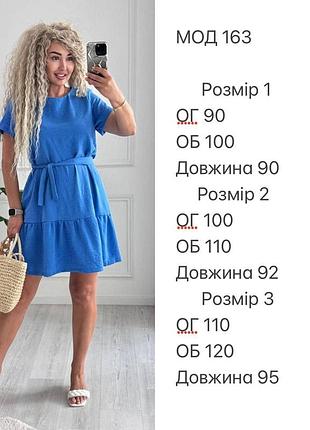 Сукня 5