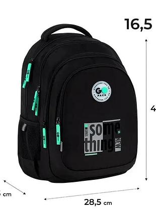 Рюкзак gopack teens go26-162m-4