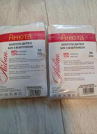 Колготы детские 6