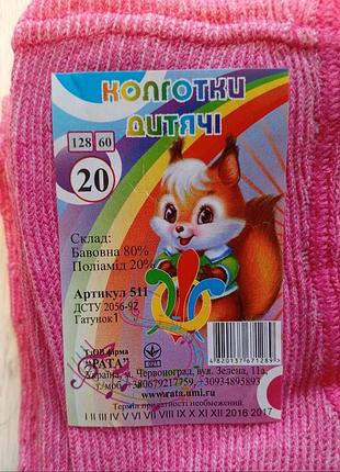Колготы детские 7