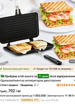 Двухсторонняя антипригарная сковорода для приготовления стейков на гриле, сэндвичей