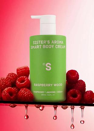 Smart-лосьйон для тіла raspberry wood