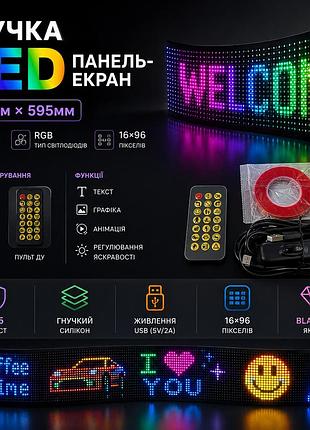 Гибкая led панель экран blaskar rgb 120×595 мм usb ip65