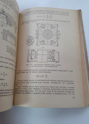 Підйомно-транспортні машини александров 1972 рік будівельна техніка срср4 фото