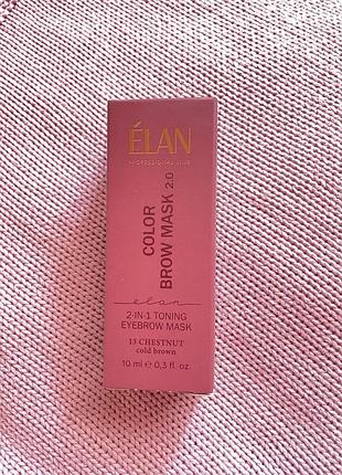Тонуюча маска для брів 2-в-1, 13 elan chestnut color brow mask 2.0