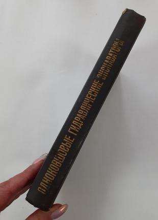 Одноковшові гідравлічні екскаватори беркман 1973 будівельна техніка срср8 фото