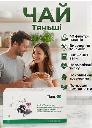 Антилипидный чай теньши для очистки и похудения. детокс