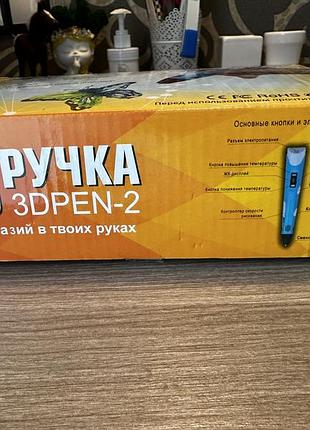 3д ручка, рожева