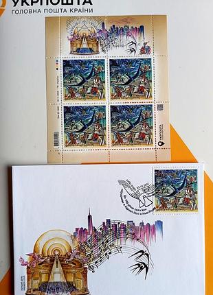 Щедрик" лист электронной марки, кпд с погашением