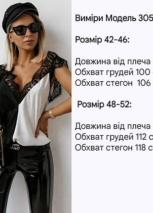 Блуза з мереживом 2