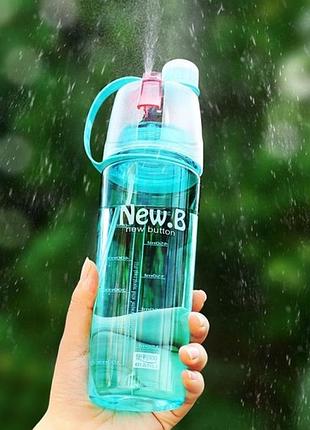 Спортивная бутылка для воды с распылителем new b blue