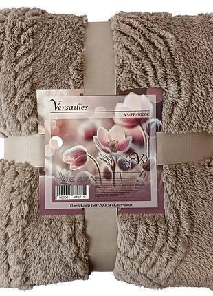 Плед versailles косы vs-pb-3000c 150х200 см капучино