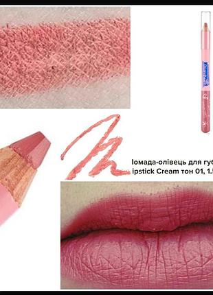 Glambee pencil lip cream 01  карандаш - помада