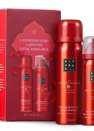 Rituals мини подарочный набор ritual of ayurveda - mini gift set
