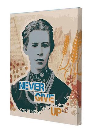 Картина за номерами riviera blanca nevergiveup_леся 40x50 см (rb-0476)