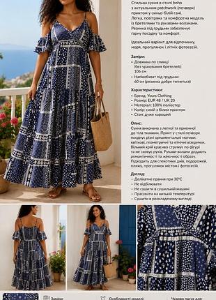 Сукня в стилі boho з актуальним patchwork (печворк) принтом у синьо-білій гамі