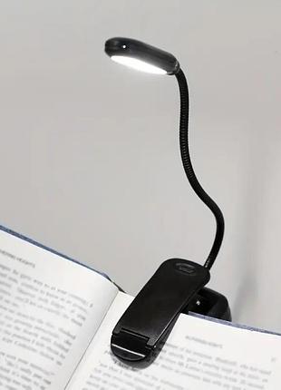 Закладка фонарь для чтения книг на гибкой ножке