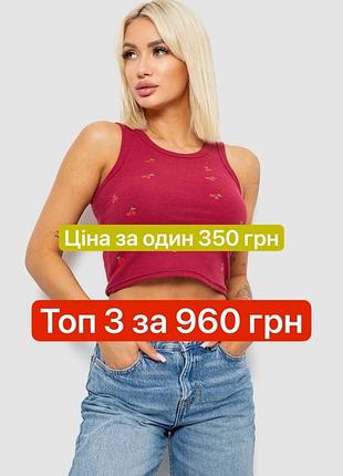 Топ жіночий в рубчик з принтом 221r5078