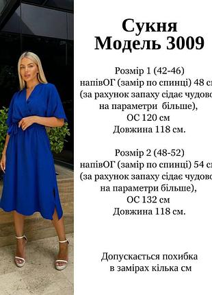 Платье летнее 8