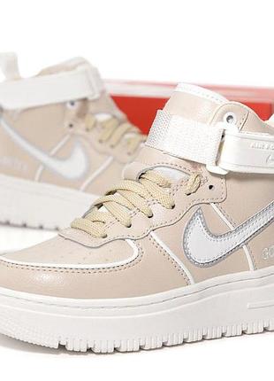 Удобные женские кроссовки nike air force 1 gore-tex зимние стильные кроссовки для холодной погоды