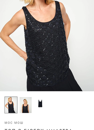 Топ с бисером mosh astra bead top в цвете salute navy