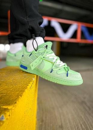 Мужские демисезонные салатовые кроссовки nike sb dunk x off white, качественная удобная обувь сб данк мужчин 44