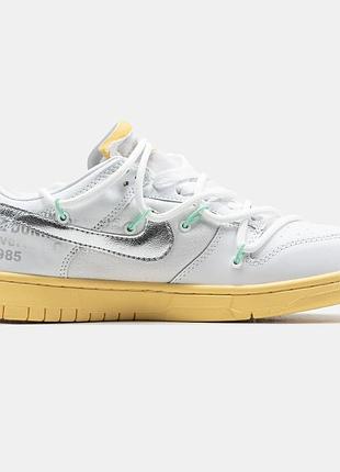 Унісекс стильні чоловічі демісезоні кросівки nike sb dunk x off white, якісне взуття найк сб данк для жінок