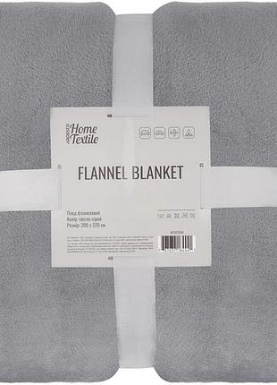 Плед ardesto flannel art0228sb 200х220 см светло-серый