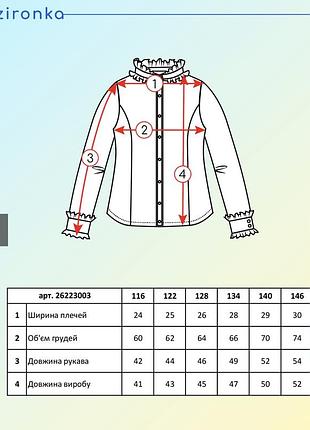 Блуза дитяча zironka 3