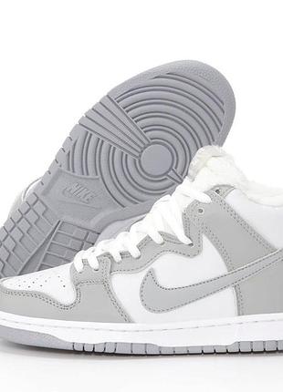 Серые женские зимние кроссовки nike sb dunk high, стильные теплые кроссовки для женщин найк сб данк хай