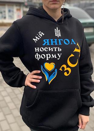 Худі жіноче з принтом "мій янгол носить форму зсу" xl