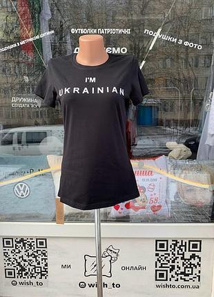 Футболка жіноча "i'm ukrainian" xl