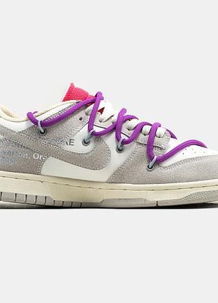 Унісекс стильні демісезоні кросівки nike sb dunk x off white, якісне взуття найк сб данк для жінок