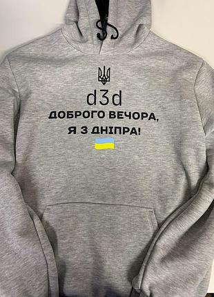 Худі чоловіче доброго вечора, я з "ваше місто" l