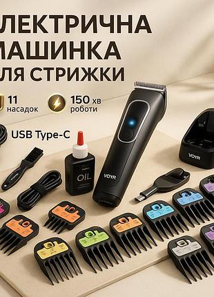 Електрична машинка з насадкою для бороди, акумуляторна універсальна машинка для стрижки qh-84