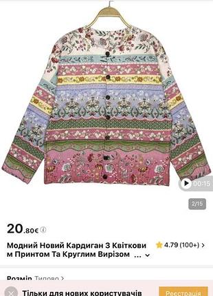 Жіночий кардиган 4
