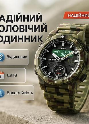 Спортивний годинник чоловічий водонепроникний skmei 2355cmgn, протиударний годинник io-27