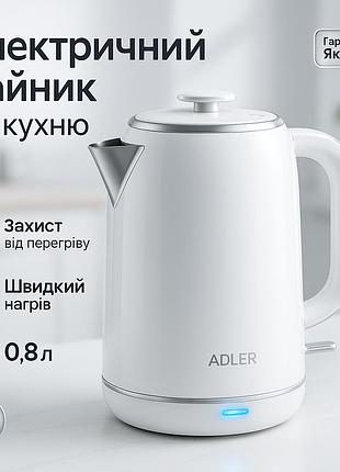 Компактный электрический чайник для дома adler ad 1341 0.8л 1850вт, мощный электрочайник электрический ws-40