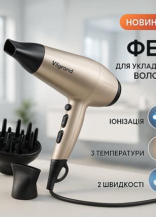 Фен з регулятором потужності і температури vilgrand, фен побутовий для волосся хороший електричний bk-23