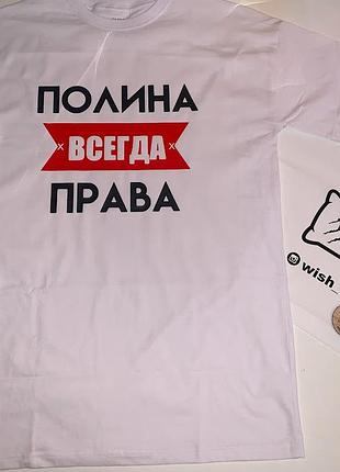 Футболка жіноча з будь яким індивідуальним написом l