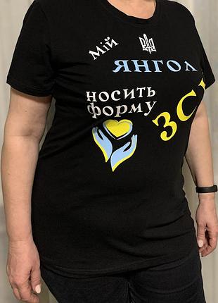 Футболка жіноча "мій янгол носить форму зсу" m