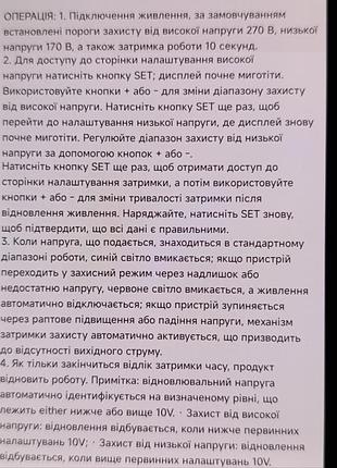 Продам європейську розетку з цифровим захисником високої та низької напруги.