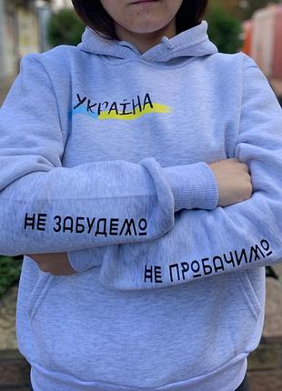 Худі жіноче з принтом "не забудемо, не пробачимо" xl