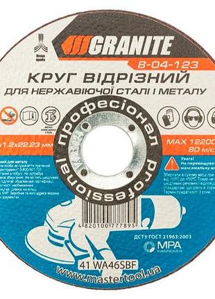Диск отрезной по металлу granite 125 х 1.2 х 22.2 мм (8-04-123) (10 шт.)